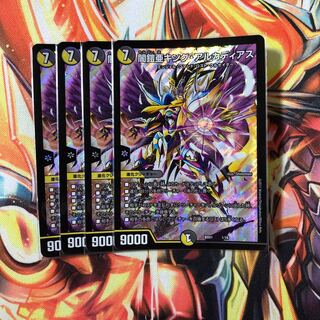 闇鎧亜キングアルカディアス　4枚セット　No.131