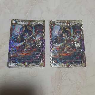 Holy Demon Consolidated King Barodias