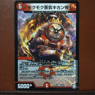 mri1953 set discount mokumoku steam kikan emperor