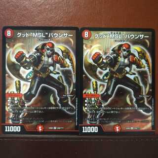 mri1954 set discount good "MSL" bouncer