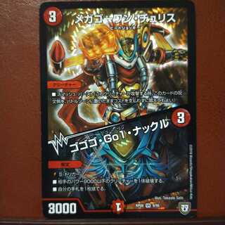 mri1956 set discount mega go1 chu Squirrel | gogogo go1 knuckle