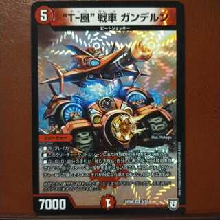 mri1957 set discount "T-style" tank Gandern