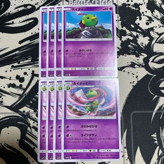 ネイティ　ネイティオ　他セット