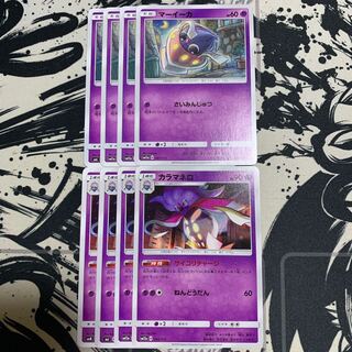 マーイーカ　カラマネロ