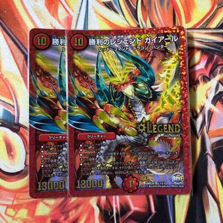 勝利のレジェンドガイアール　2枚セット　No.132