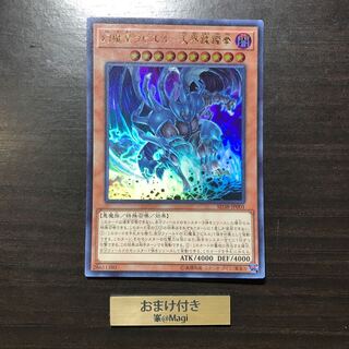 幻魔皇ラビエル 天界蹂躙拳