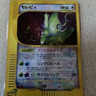Celebi