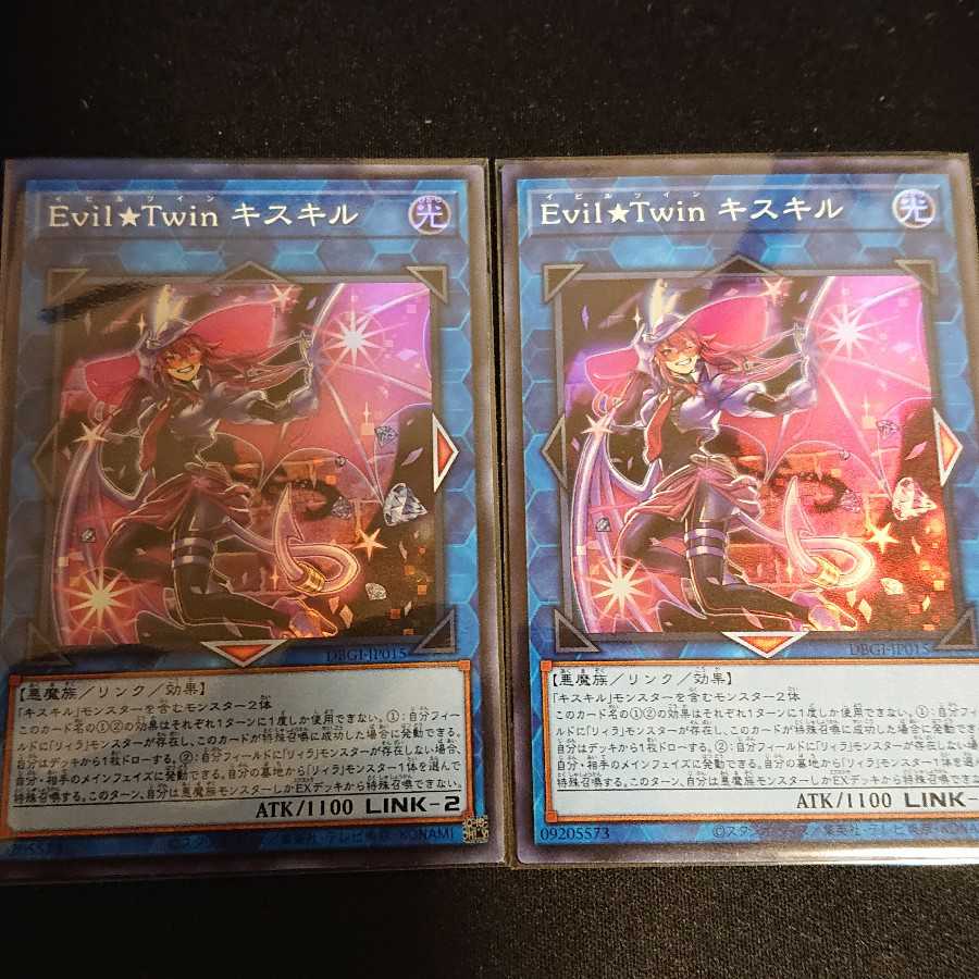 Evil★Twin Ki-sikil