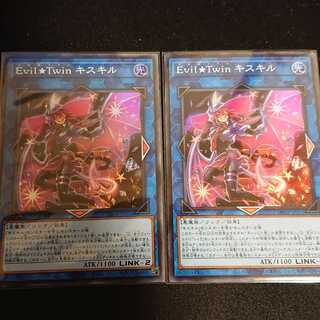 Evil★Twin Ki-sikil
