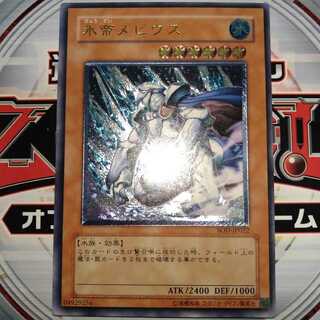 氷帝メビウス アルティメットレア