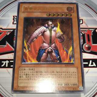 Thestalos the Firestorm Monarch Ultimate Rare