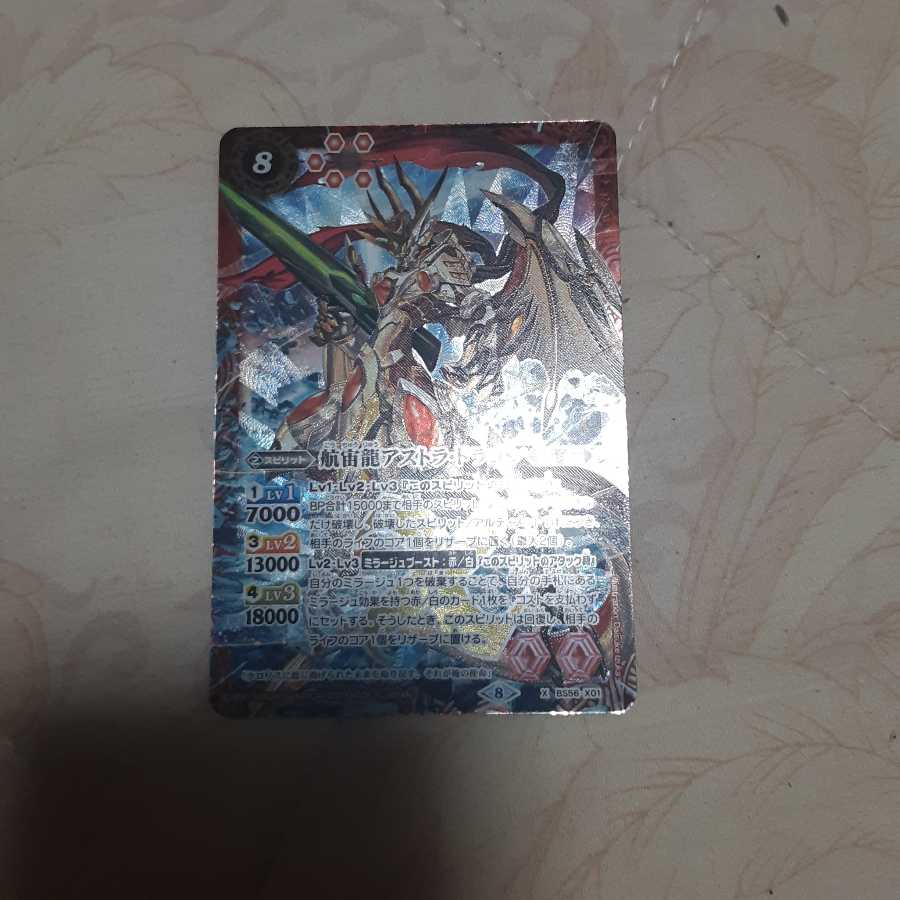 Astra Dracón, the Aerial Dragon