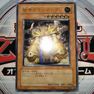 Granmarg the Rock Monarch Ultimate Rare