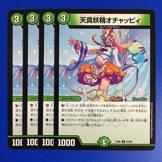 Tenshin Fairy Ochacha Cleffa Set of 4