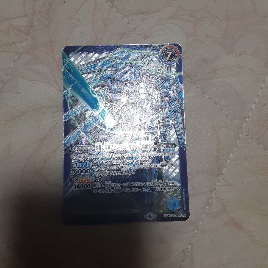 Abyss Apocalypse, the Giant Sword of Deep Umi x