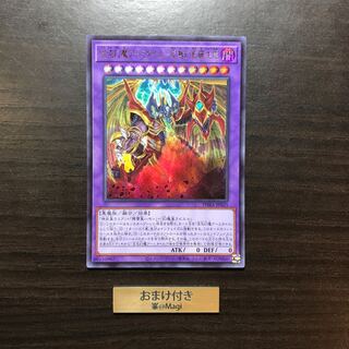 混沌幻魔アーミタイル-虚無幻影羅生悶 ウルトラレア