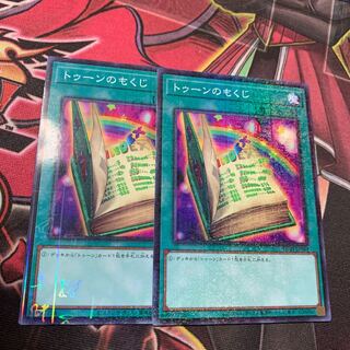 トゥーンのもくじ ミレニアム×2