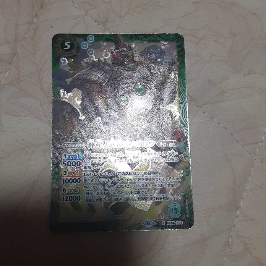 Onogoro, the god of war