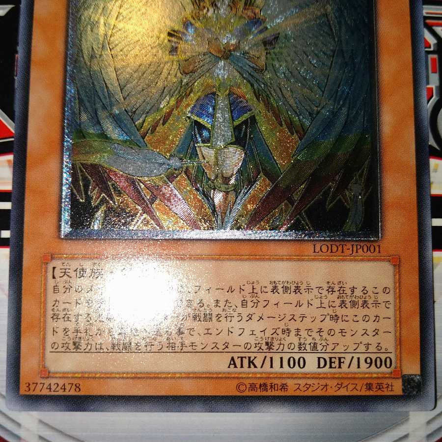 オネスト アルティメットレア