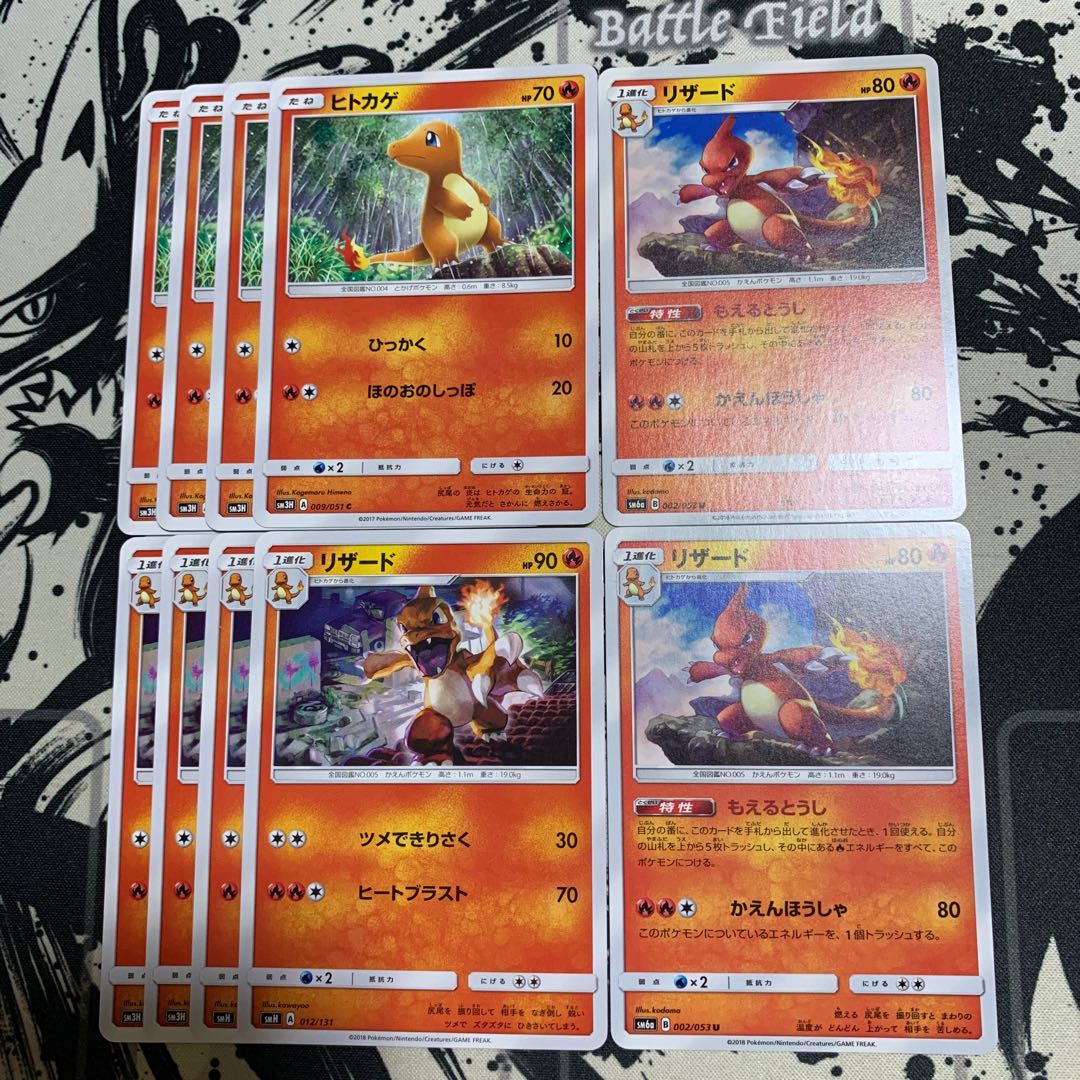 ヒトカゲ リザードの通販 ヤドキングのお店 Magi トレカ専用フリマアプリ