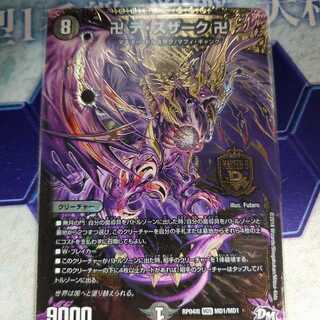 卍 デ・スザーク 卍