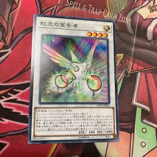 虹光の宣告者 ノーマル