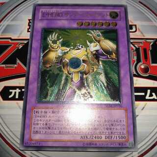 E・HERO サンダー・ジャイアント アルティメットレア