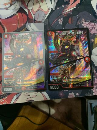 紅に染まりし者「王牙」｜クリムゾン・ビクトリー　2枚セット