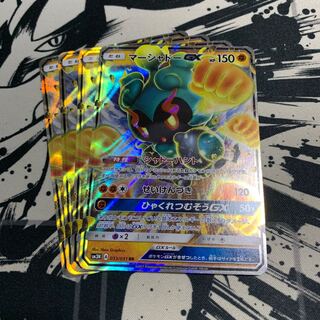 マーシャドーGX RR