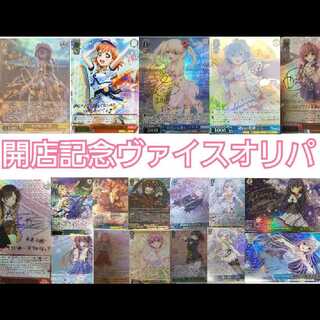 ヴァイスシュバルツ