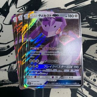 ゲノセクトGX RR