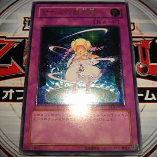 ピケルの魔法陣 アルティメットレア