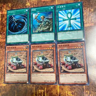 遊戯王★惑星探査車★ノーマル三枚＋おまけセット★