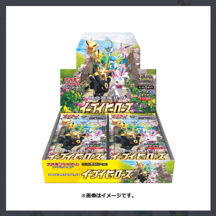新品未開封　ポケモンカード　イーブイヒーローズ　1box