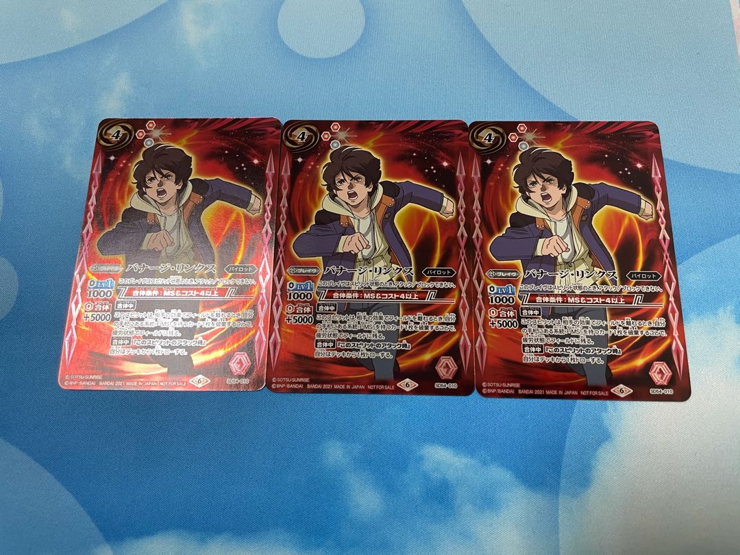 バナージ・リンクス 3枚