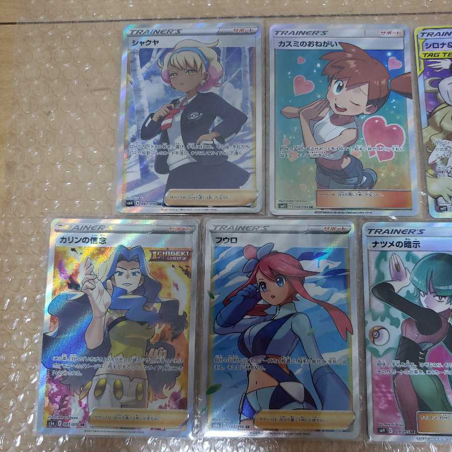 ポケモンカード まとめ売り 7枚セット