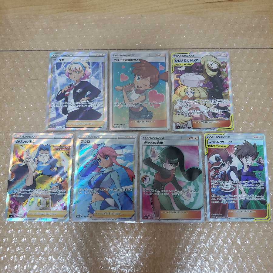 ポケモンカード まとめ売り 7枚セット