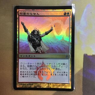 MTG 稲妻のらせん foil