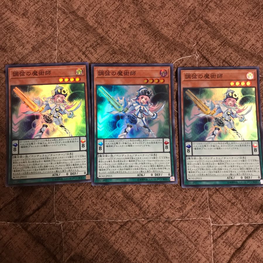 調弦の魔術師 スーパー