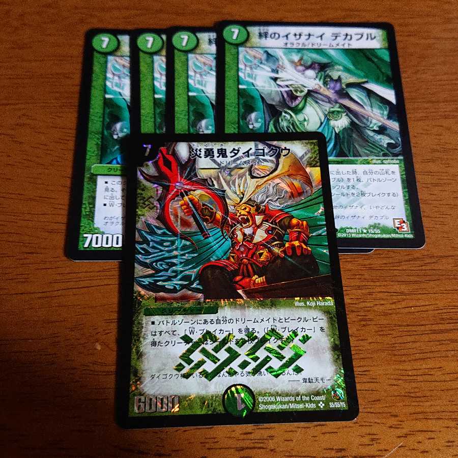 絆のイザナイ デカブル