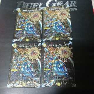 煌世主 サッヴァーク†