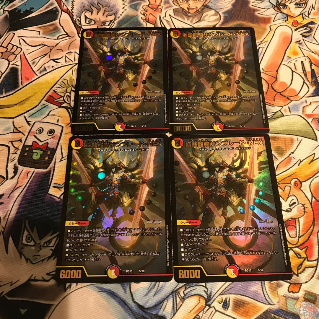 聖霊龍騎サンブレード・NEX