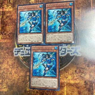 Yu-Gi-Oh ★Neptabyss, the Atlantean Prince ★Three Rare Cards ★