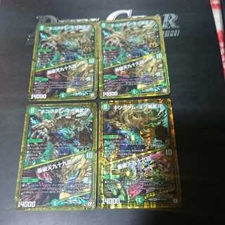 キングダム・オウ禍武斗｜轟破天九十九語