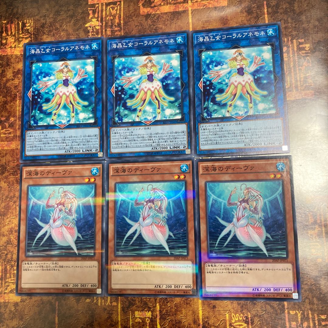 遊戯王★深海のディーヴァ、海晶乙女コーラルアネモネ★各三枚★
