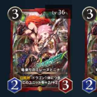 2枚セット 竜乗りのミレーヌとニナ