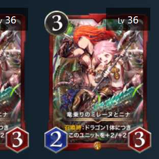 2枚セット 竜乗りのミレーヌとニナ