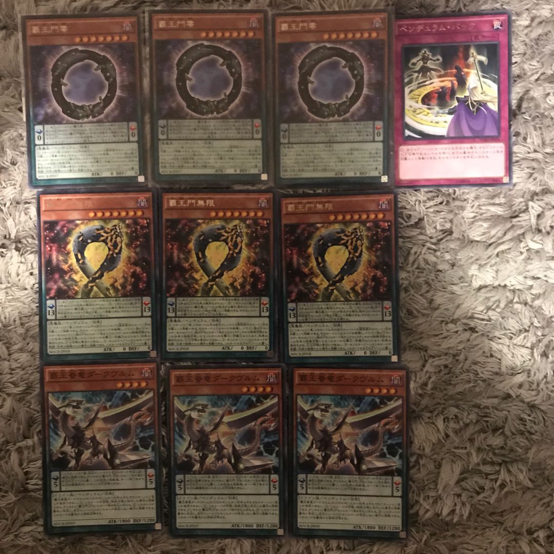 覇王門零 レア他7枚