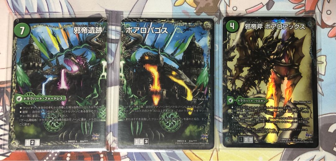 邪帝斧 ボアロアックス｜邪帝遺跡 ボアロパゴス｜我臥牙 ヴェロキボアロス