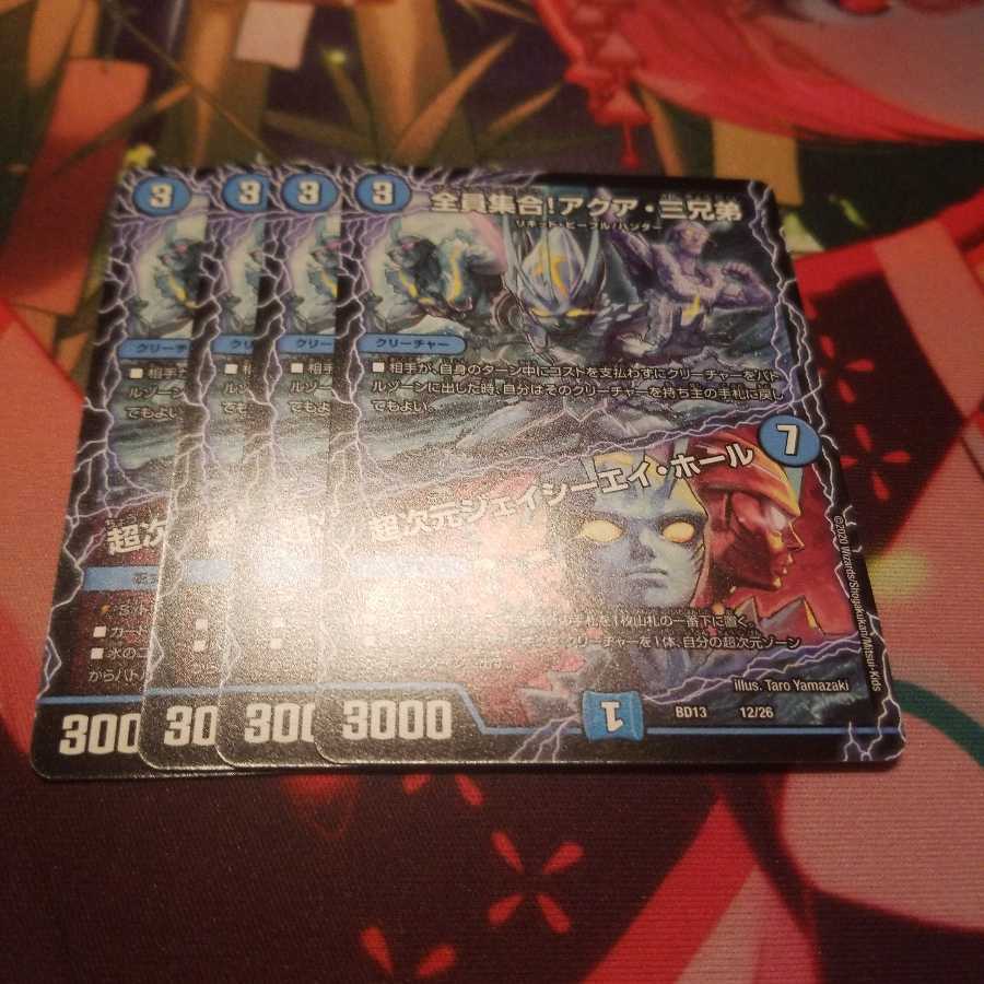 All together! The Three Aqua Brothers｜Psychic Dimensions J.C.A. Hall